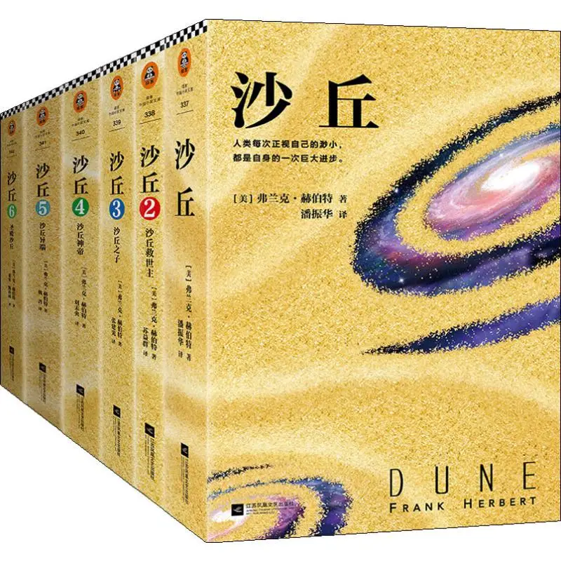1-6 Könyvek Dűne Sorozat Fantasy Irodalom, Sci-Fi Fantasy Regény, Könyv, Kínai Változat -40